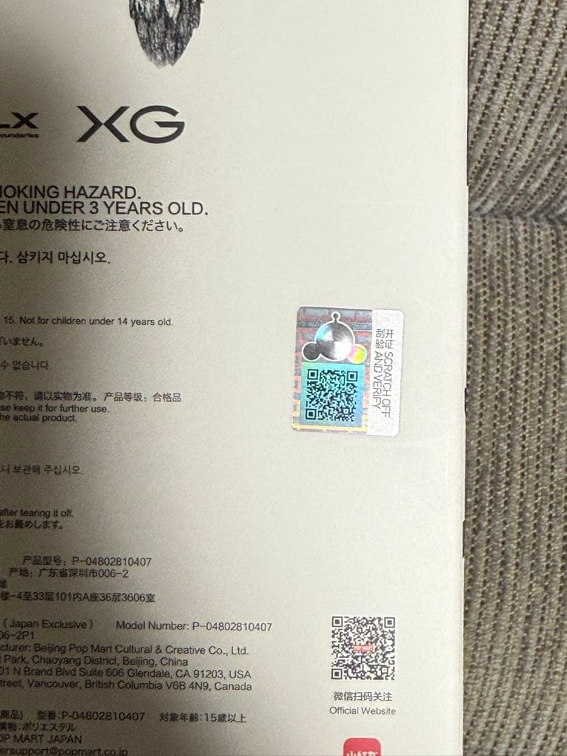 POPMART スカルパンダ × XG コラボレーション ぬいぐるみ ペンダント