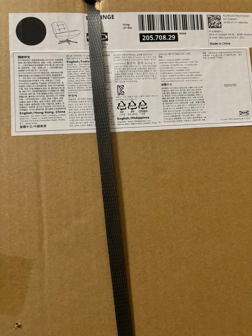 {新品☆彡未開封}イケア ディヴリンゲ 1人掛けソファ回転パーソナルチェア 椅子