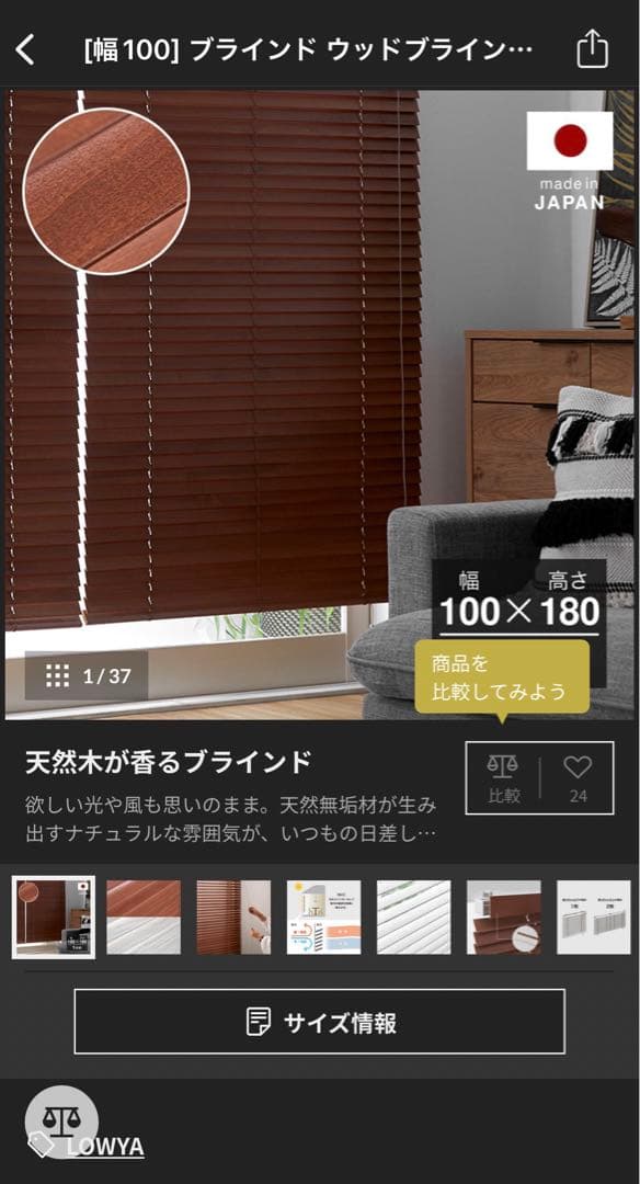 [幅100] ブラインド ウッドブラインド 木製 日本製：80x180：チェリー