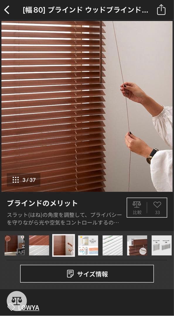 [幅100] ブラインド ウッドブラインド 木製 日本製：80x180：チェリー