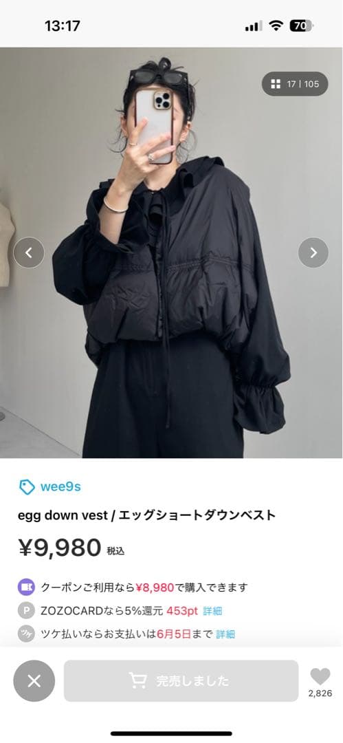 Wee9sエッグショートダウンベスト