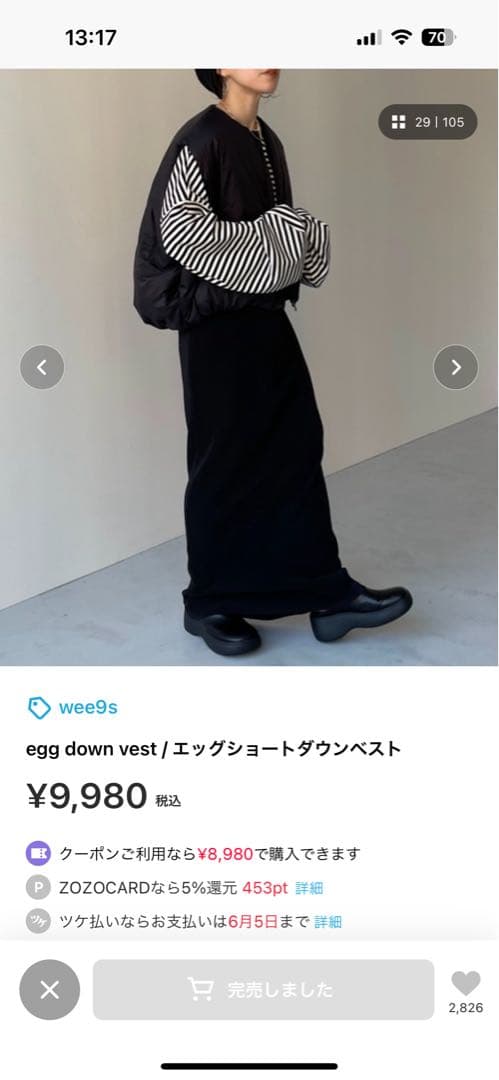 Wee9sエッグショートダウンベスト