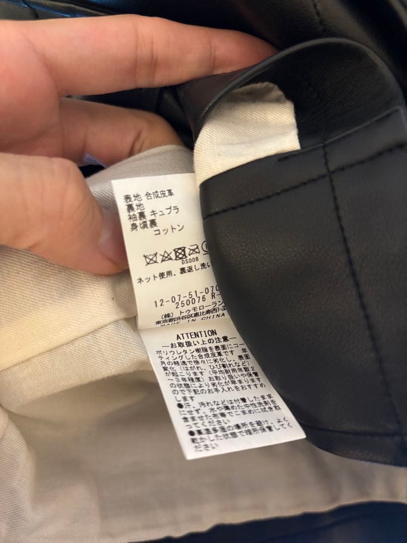 MACPHEE ブラック レザー ジャケットコート　トゥモローランド