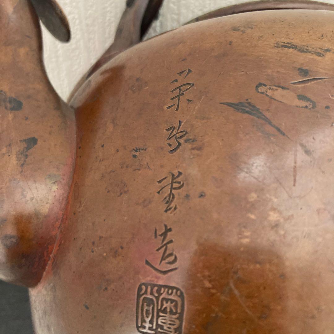 銅器 薬缶　急須　やかん　銅水注　栄専堂　茶道具骨董品