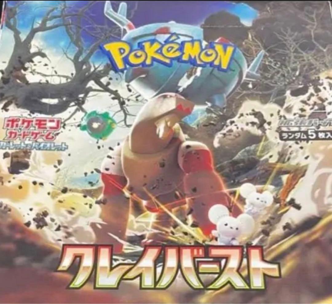 ポケモンカード クレイバースト ex シュリンクなし