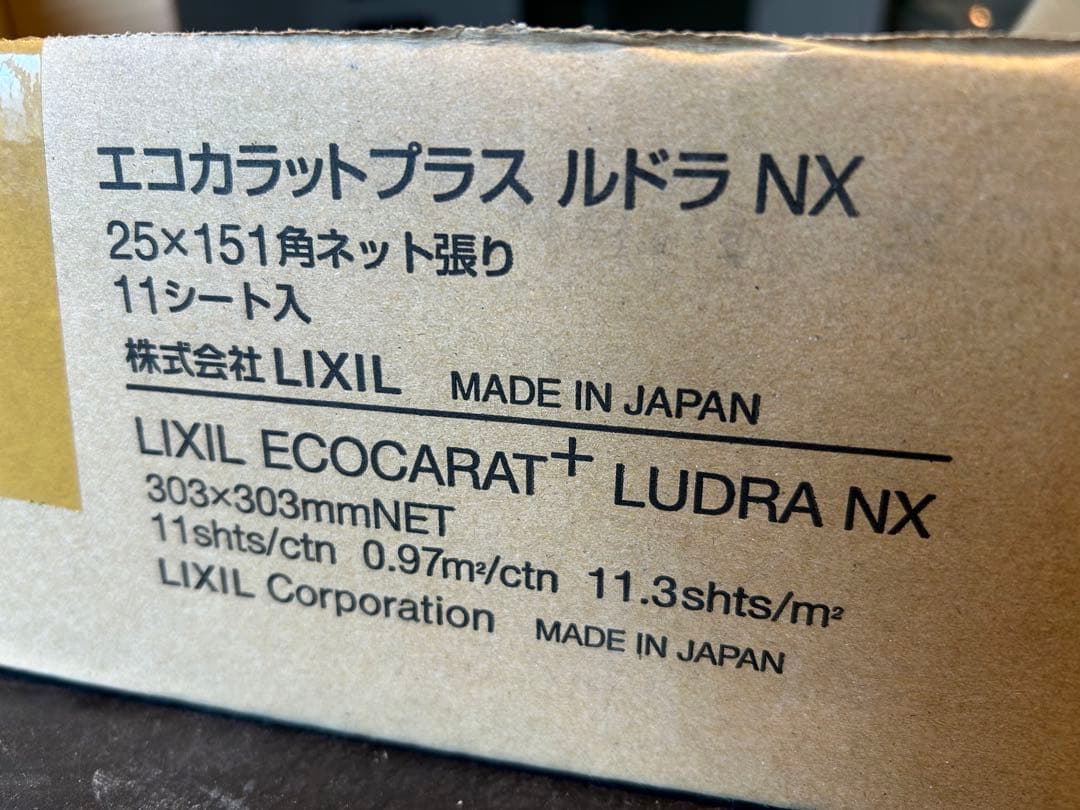 エコカラットプラスルドラNX