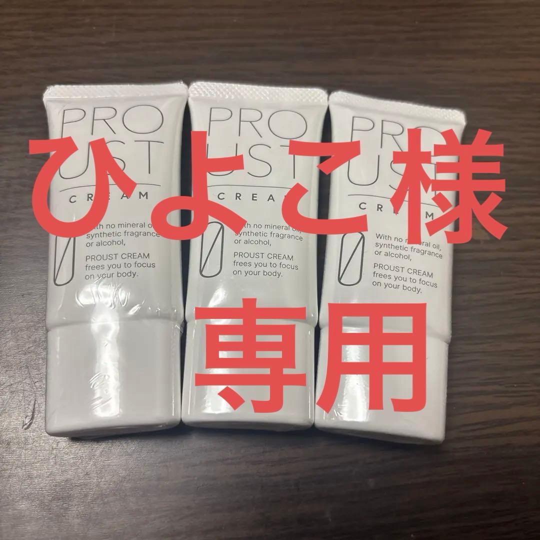 プルーストクリーム 30g