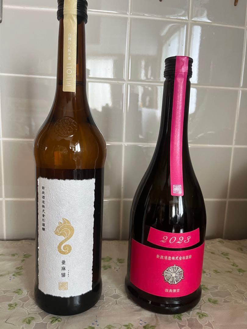 【セット販売】　新政　亜麻猫&秋櫻　（アマネコ&コスモス）