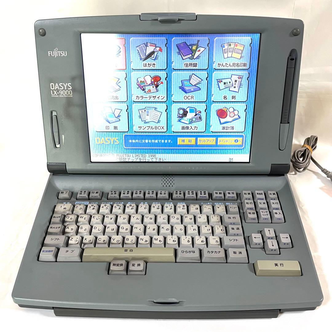 富士通 Fujitsu OASYS LX-9000 ワープロ オアシス