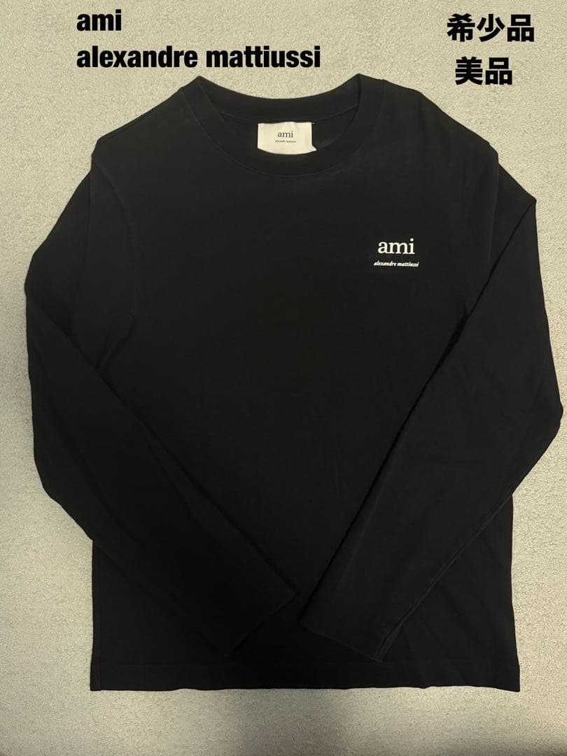 【希少・レア】AMI PARIS ロンT ブラック ワンポイント刺繡 ロゴ