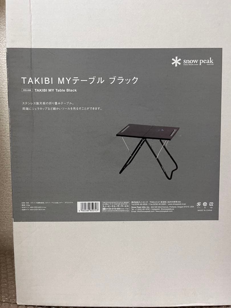 新品 スノーピーク TAKIBI Myテーブル ブラック FES-039 雪峰祭