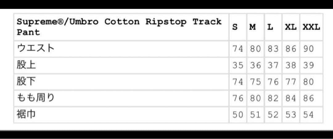 【新品】Supreme✖️UMBRO TRACK PANT