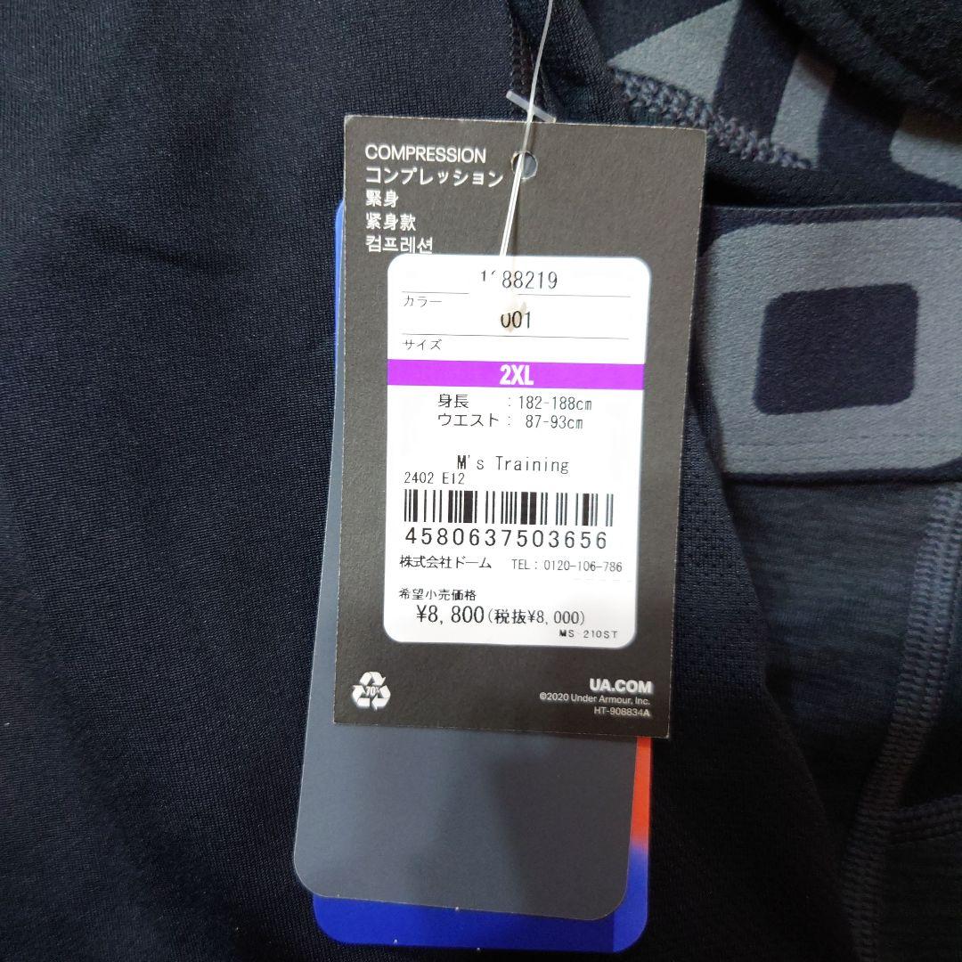 【半額以下】アンダーアーマー コールドギア 新品 タグ付 2XL 黒