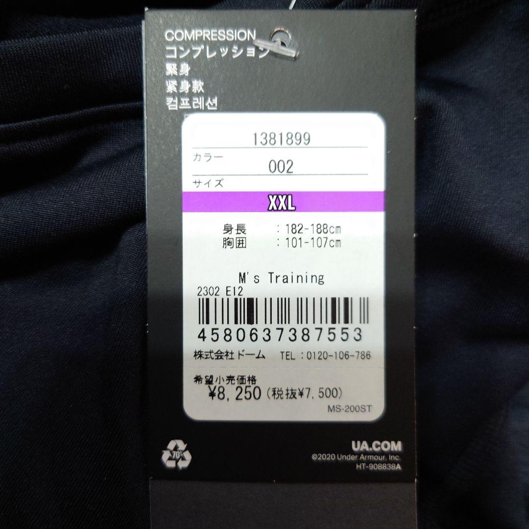 【半額以下】アンダーアーマー コールドギア 新品 タグ付 2XL 黒