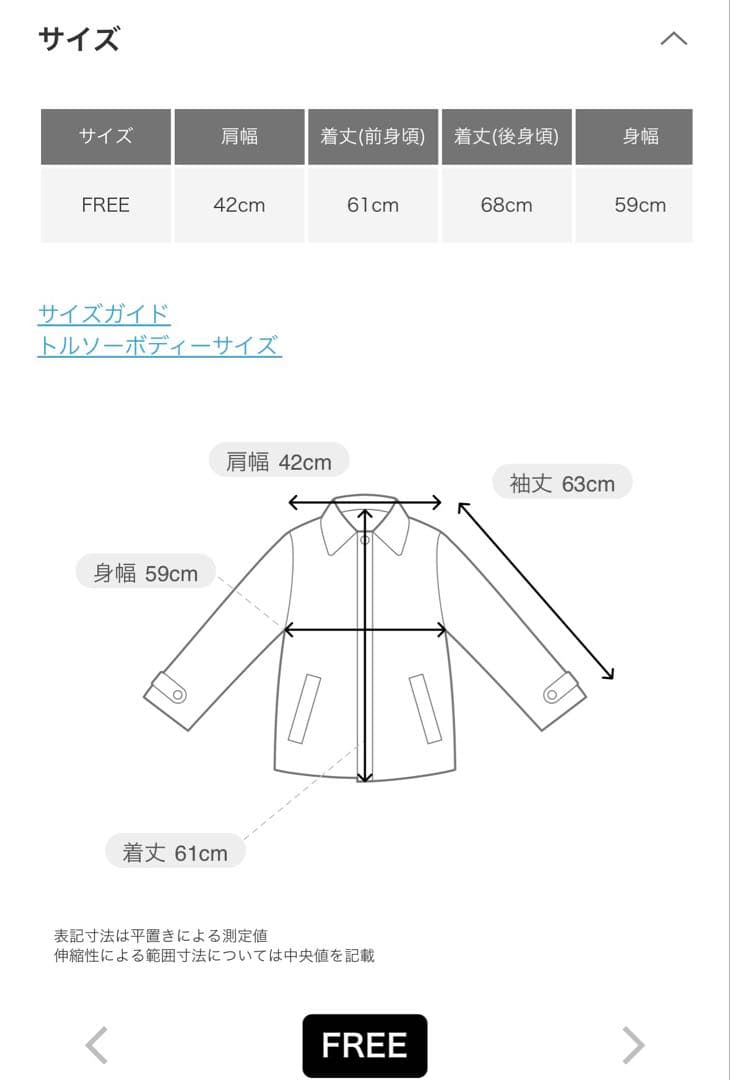 【Sonny Label】撥水ショールカラーミディコート