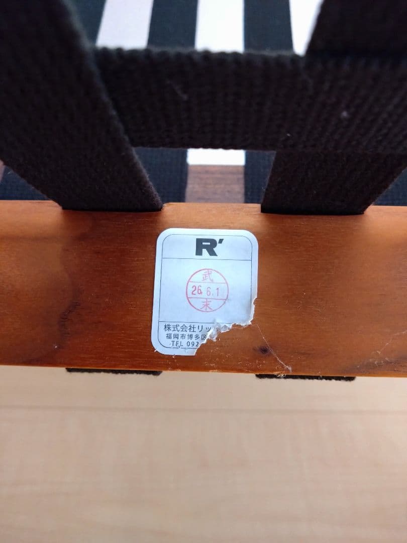 ritzwell BLAVA チェアのみ(オットマンと同時購入必須)