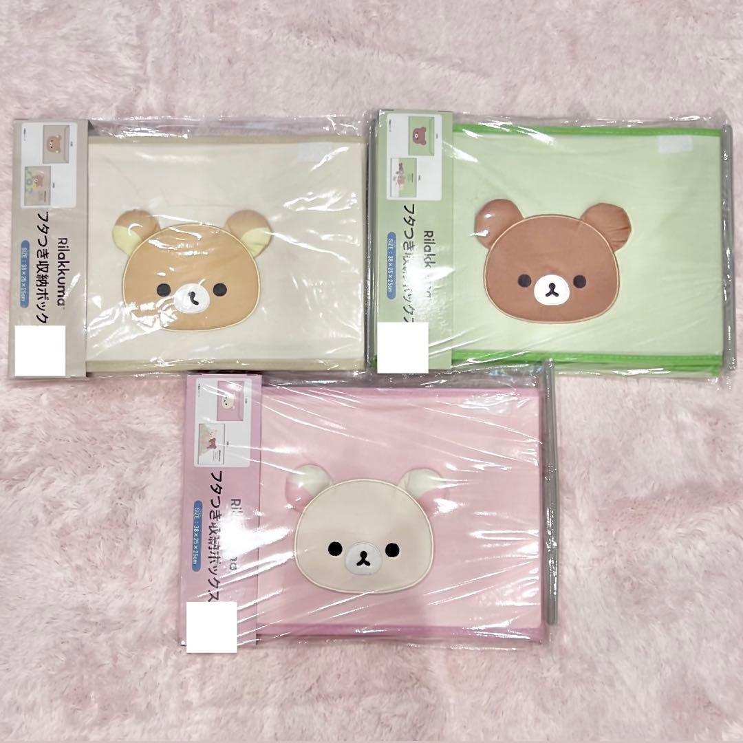 ♡新品♡レア コリラックマ 5点 SPINNS チャイロイコグマ いちご 収納