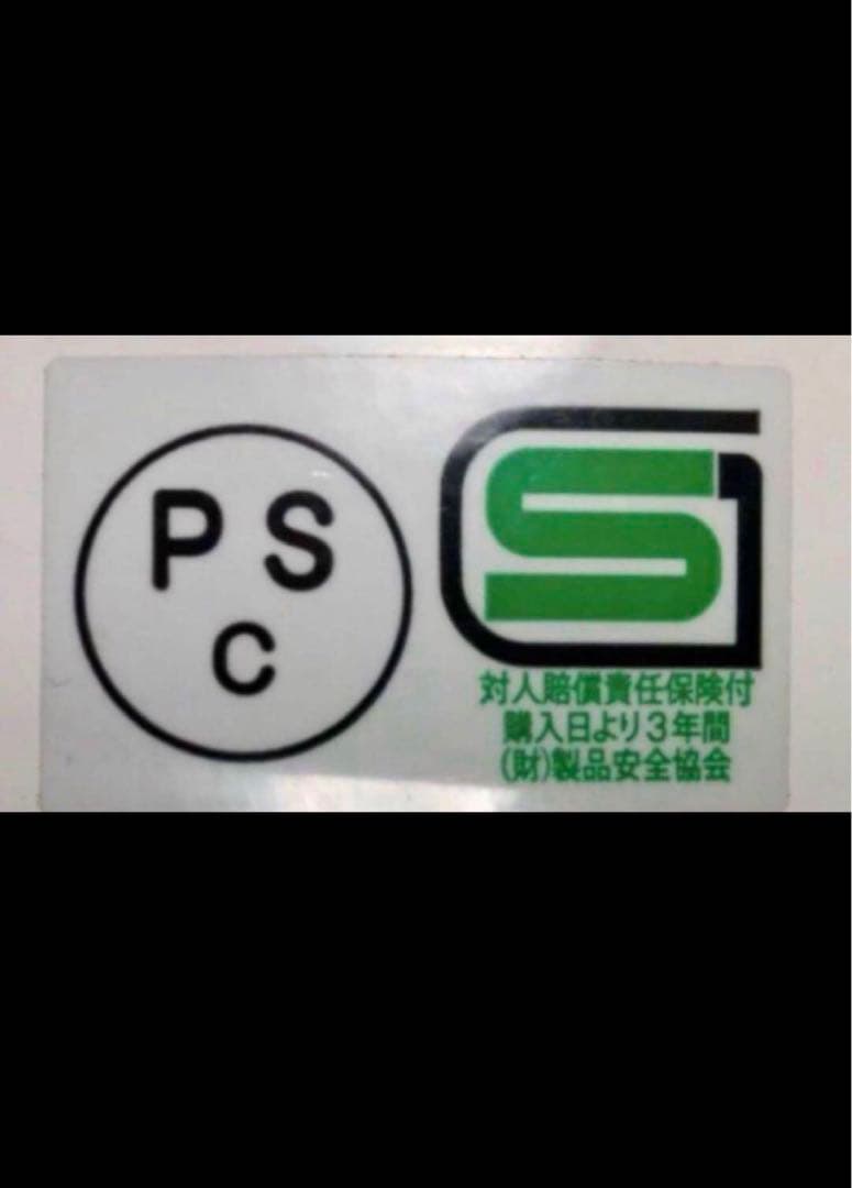 ※最終値下げ 70'sセーフテック ヴィンテージ フレイムス Sシェル リペア済