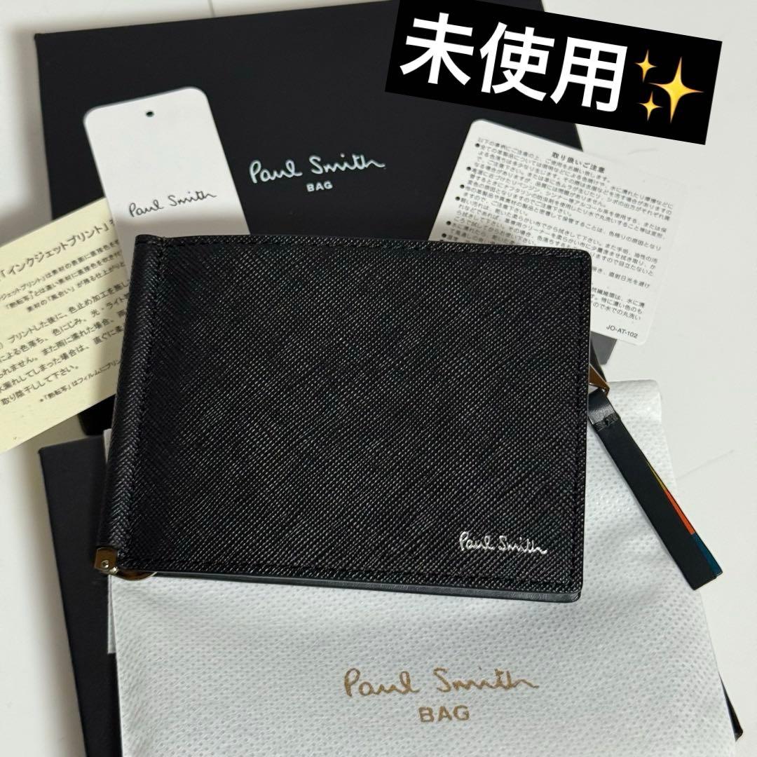 ⭐️未使用⭐️PaulSmith　ポールスミス　マネークリップ　ブラック