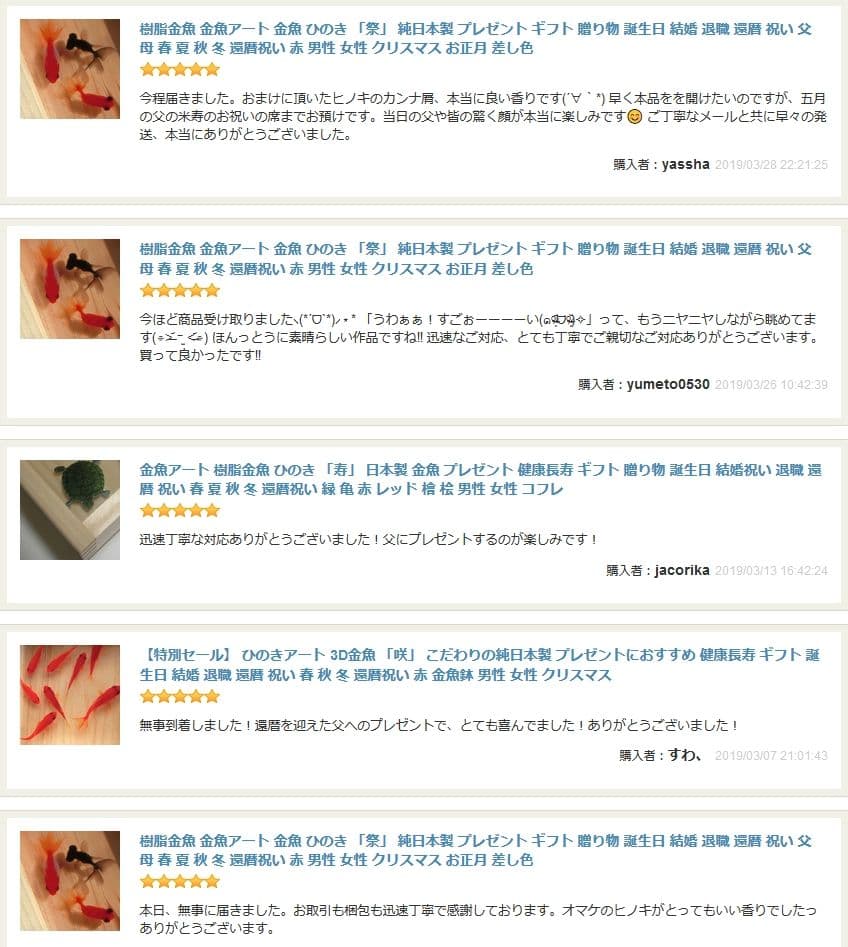 めだか メダカ アート 紅葉 プリザーブドフラワー 金魚 桧 生き物 フィギュア