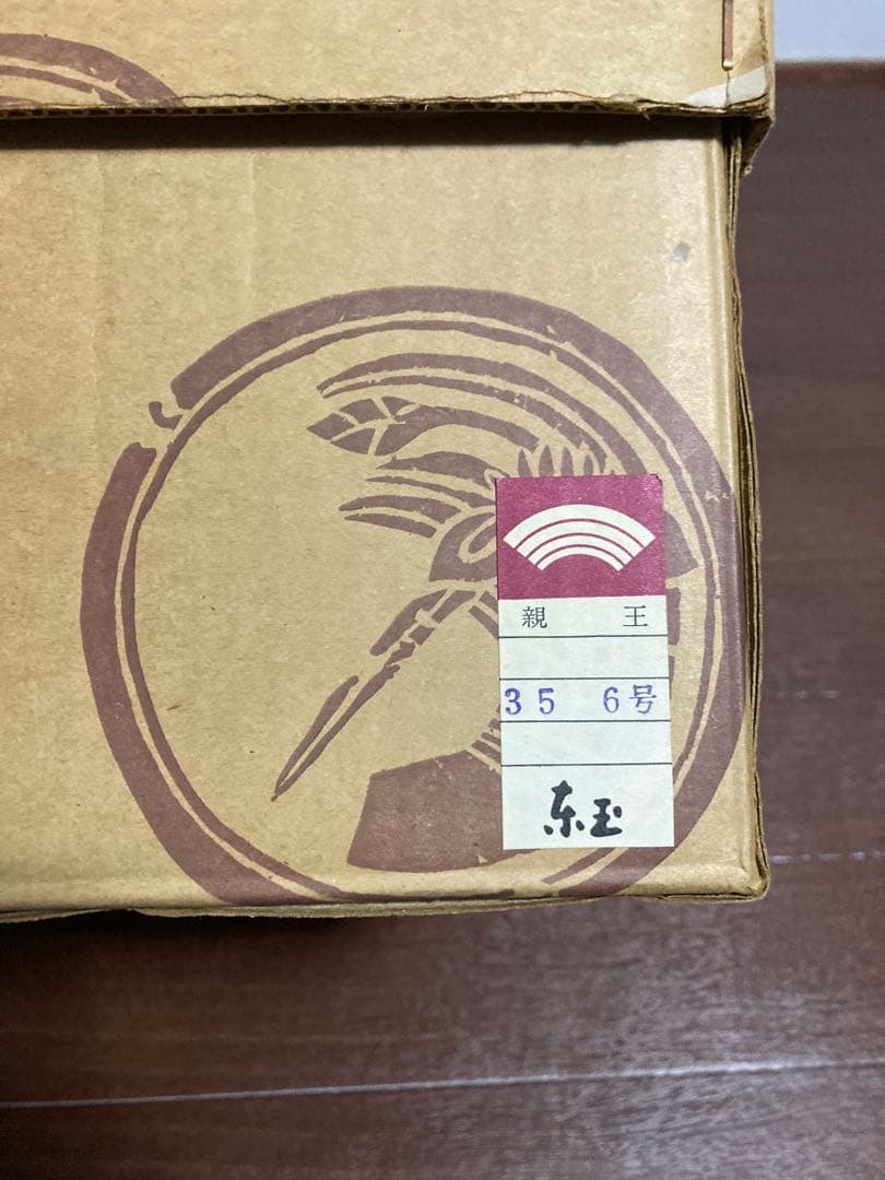 昭和 レトロ 東玉 親王さま ひなまつり ひな人形 雛道具 箱付き 親王かざり