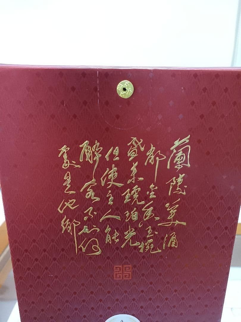 濾州老窖 特曲 & 孔府家酒 子杓 & 蘭陵王 中国酒 白酒 貴州茅台酒 五粮液