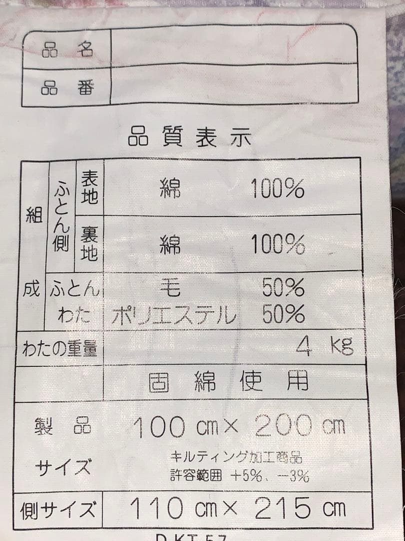 西川マチ付シングルロング敷布団100x200xマチ10cm同柄カバー付綿100%