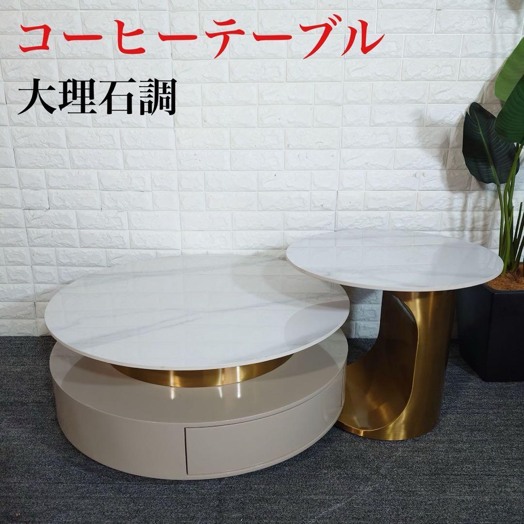 リビングテーブル ローテーブル コーヒーテーブル 大理石調 机 J032