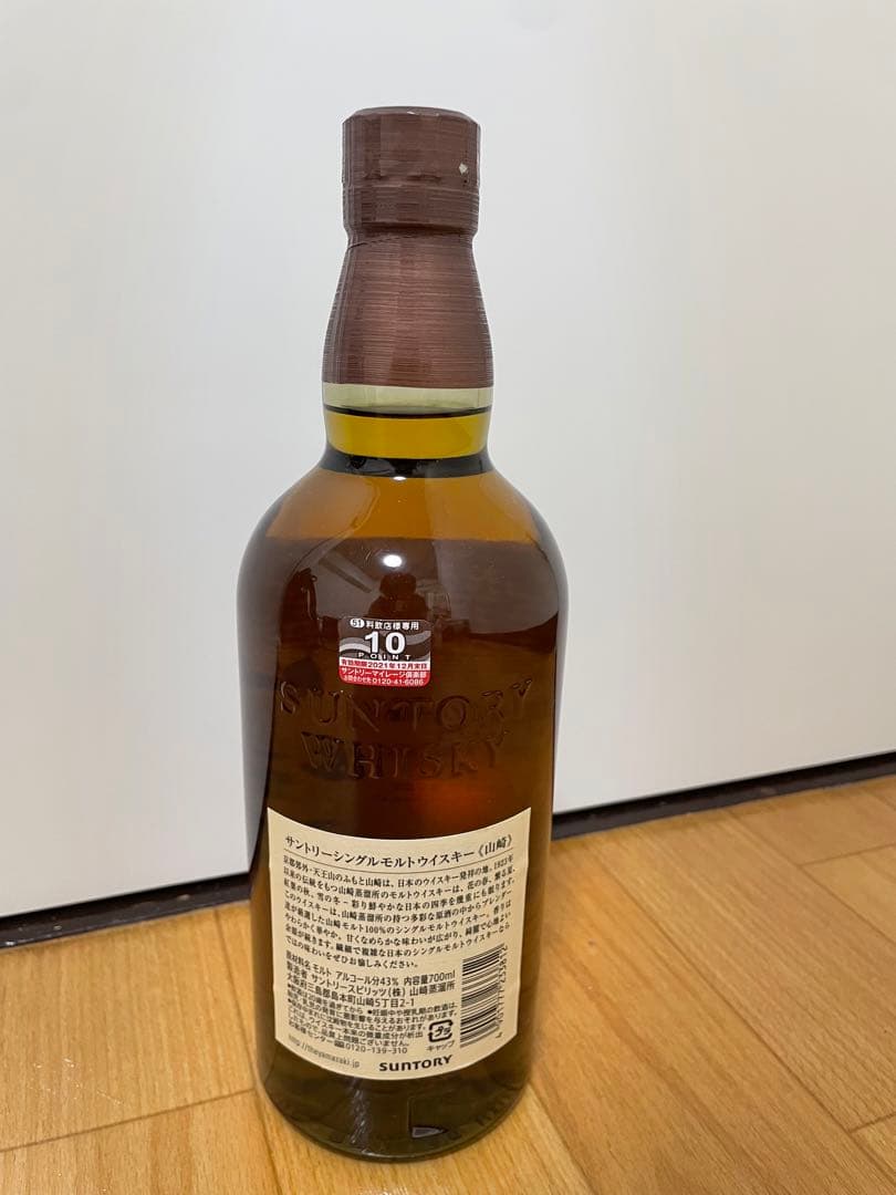 山崎　ノンエイジ