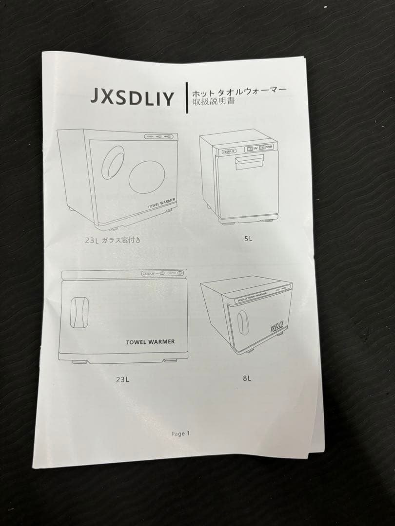 【JXSDLIY】5L タオルウォーマー uv 高速加熱 ブラック