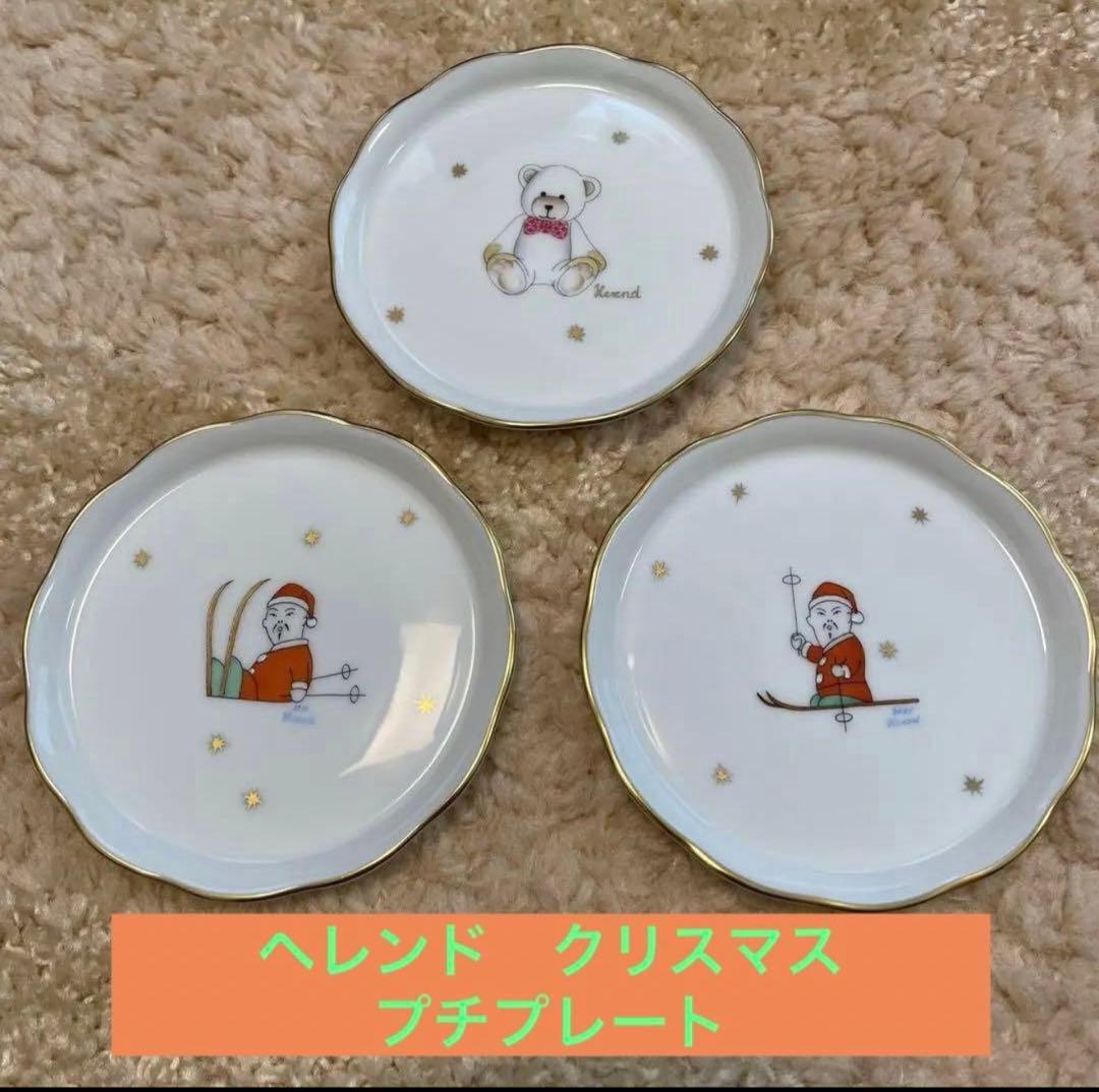 HEREND（ヘレンド）クリスマス　プチプレート
