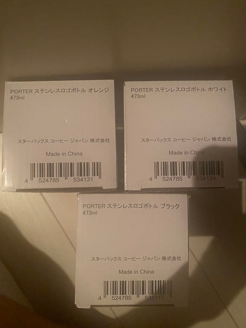 Starbucks × PORTERステンレスロゴボトル　３色セット