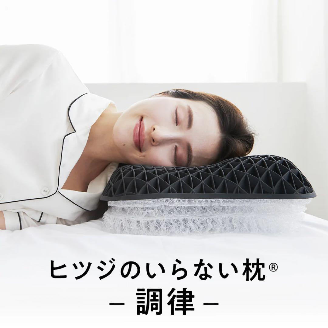 ヒツジのいらない枕 調律　箱、保証書付き