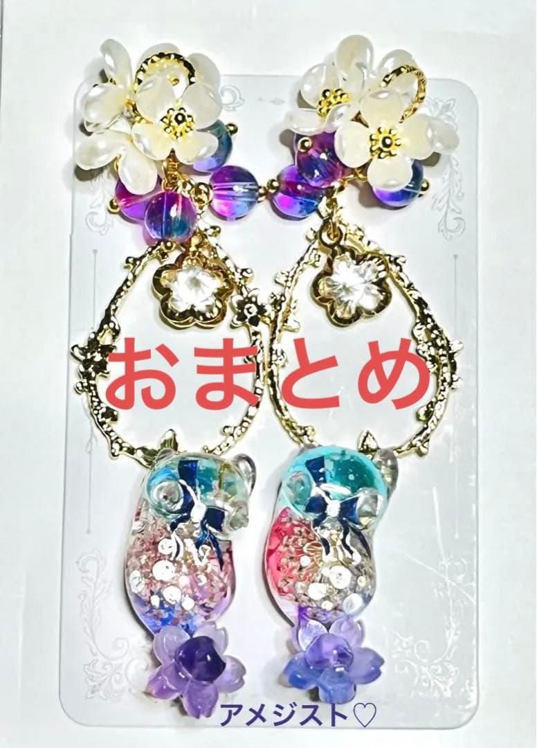 じゃれねこ『1月☆⑤グラデーション×アメジスト×ゆらゆらチャーム』