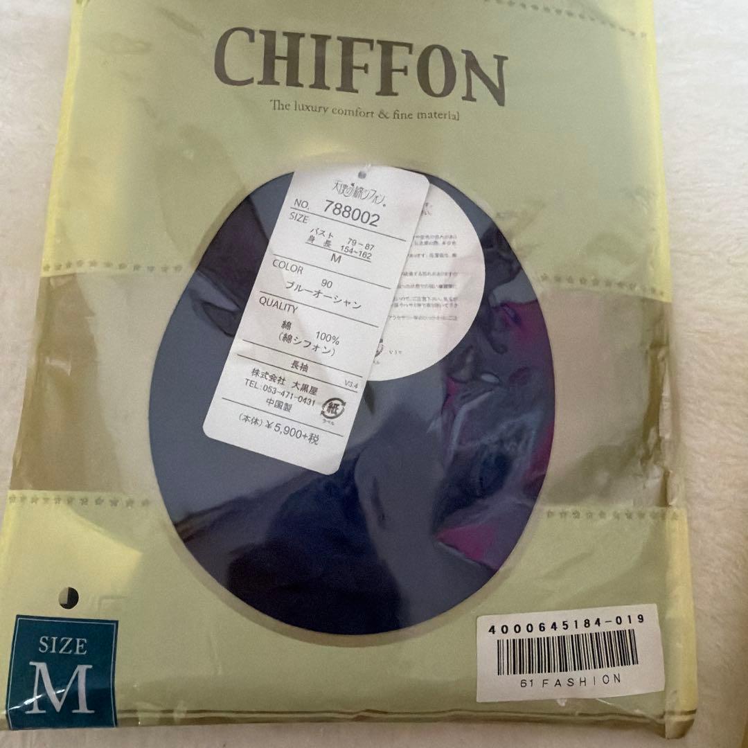 天使の絹シフォン　3枚セット❣️