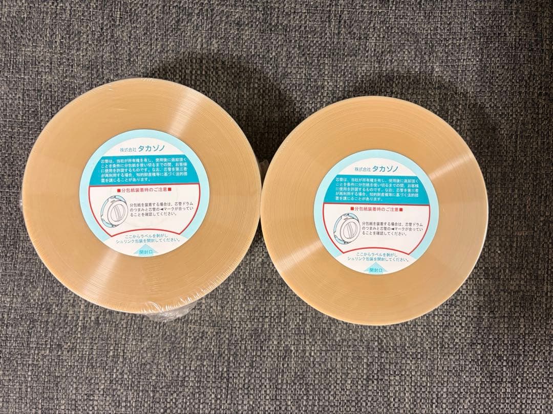 タカゾノ 分包紙 70W TEXダイヤマット 無地　2巻