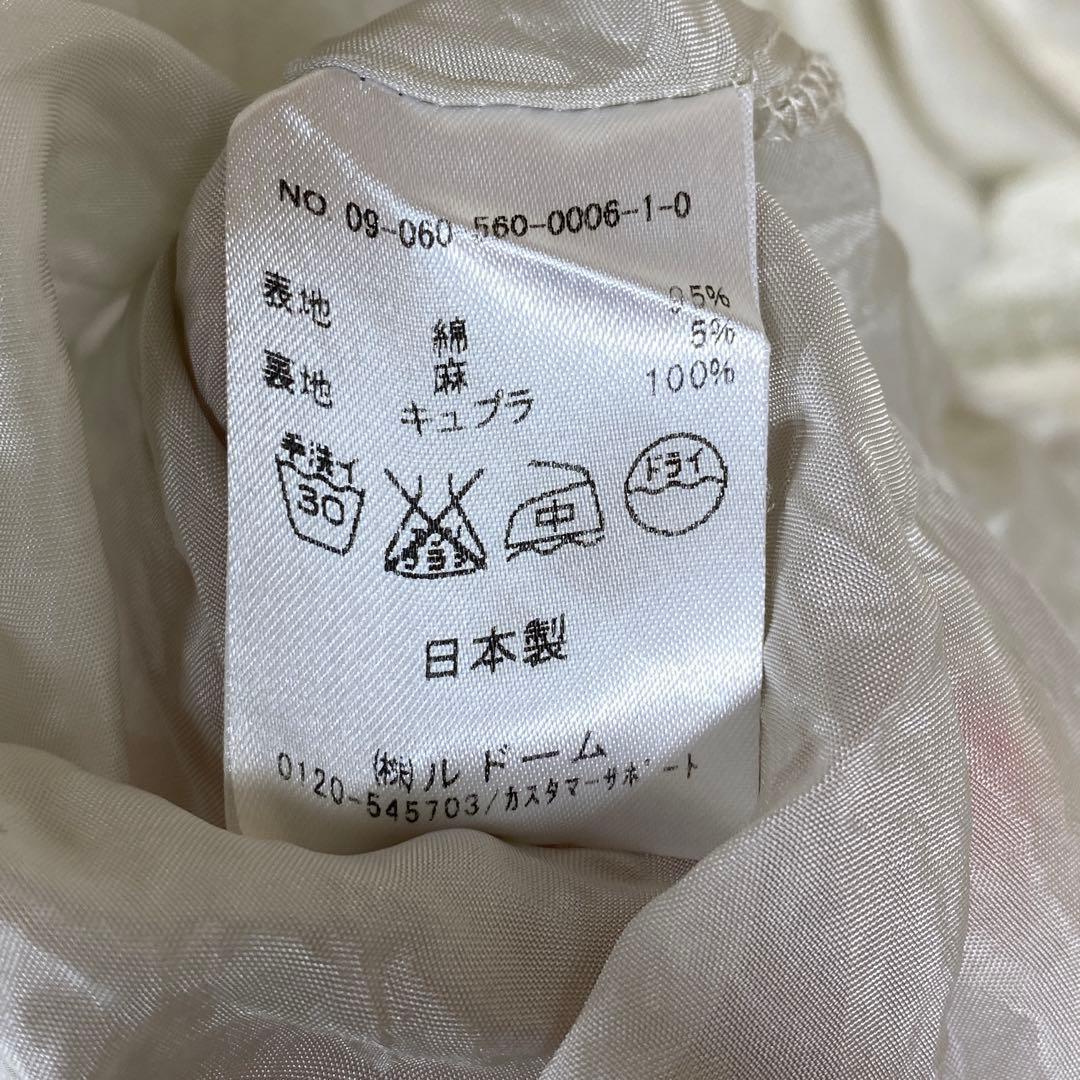 『lappartement』アパルトモン レーススカート