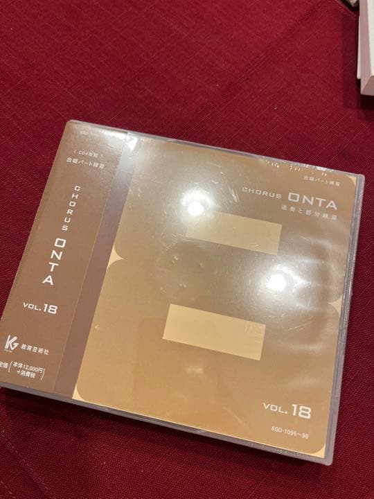 ONTA vol.18 コーラスオンタ18 合唱パート練習　教育芸術社