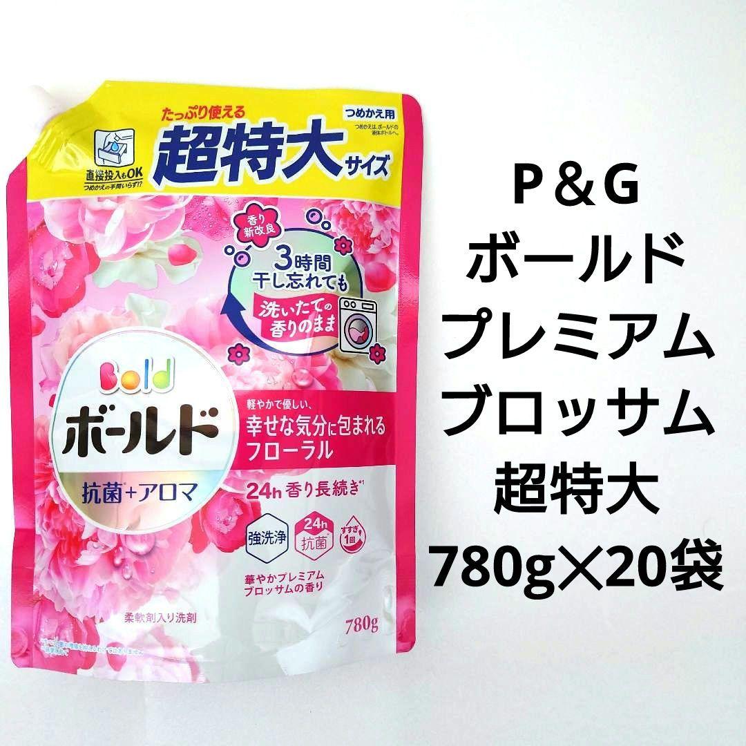 P＆G　ボールド　プレミアムブロッサム　抗菌＋アロマ　超特大　780g　20袋