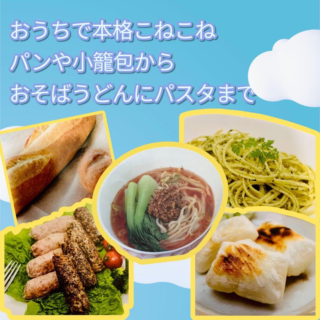 パンニーダー&製麺機セット