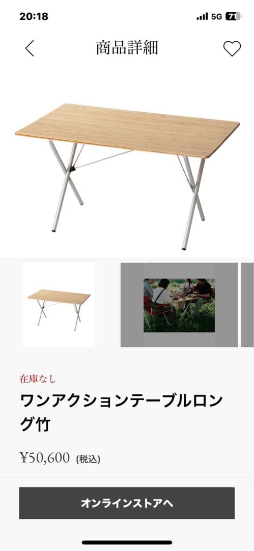 スノーピーク　ワンアクションテーブルロング