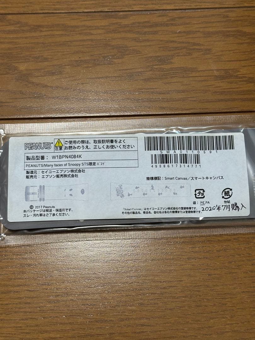 スマートキャンバス　腕時計ピーナツ柄ベルト