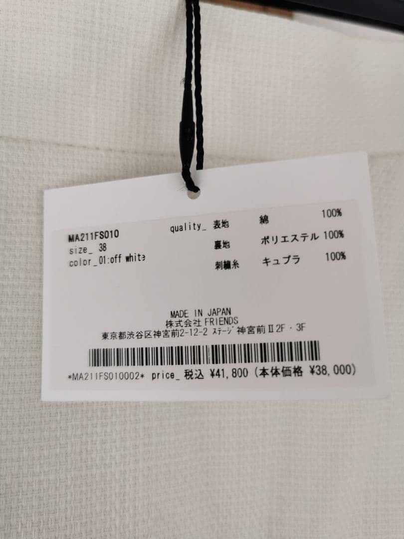 19 最終値下げ ミューベル シマウマ刺繍スカート