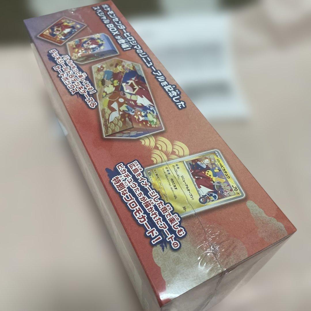 【新品未開封】シュリンク付き　ポケモンセンターヒロシマ スペシャルBOX