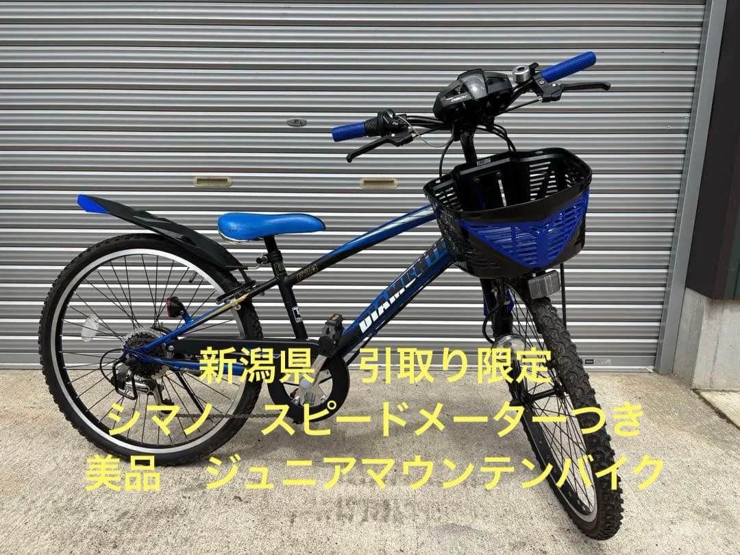 ナニモカモ　新潟　引き取り限定　シマノ　スピードメーター付き　24インチ
