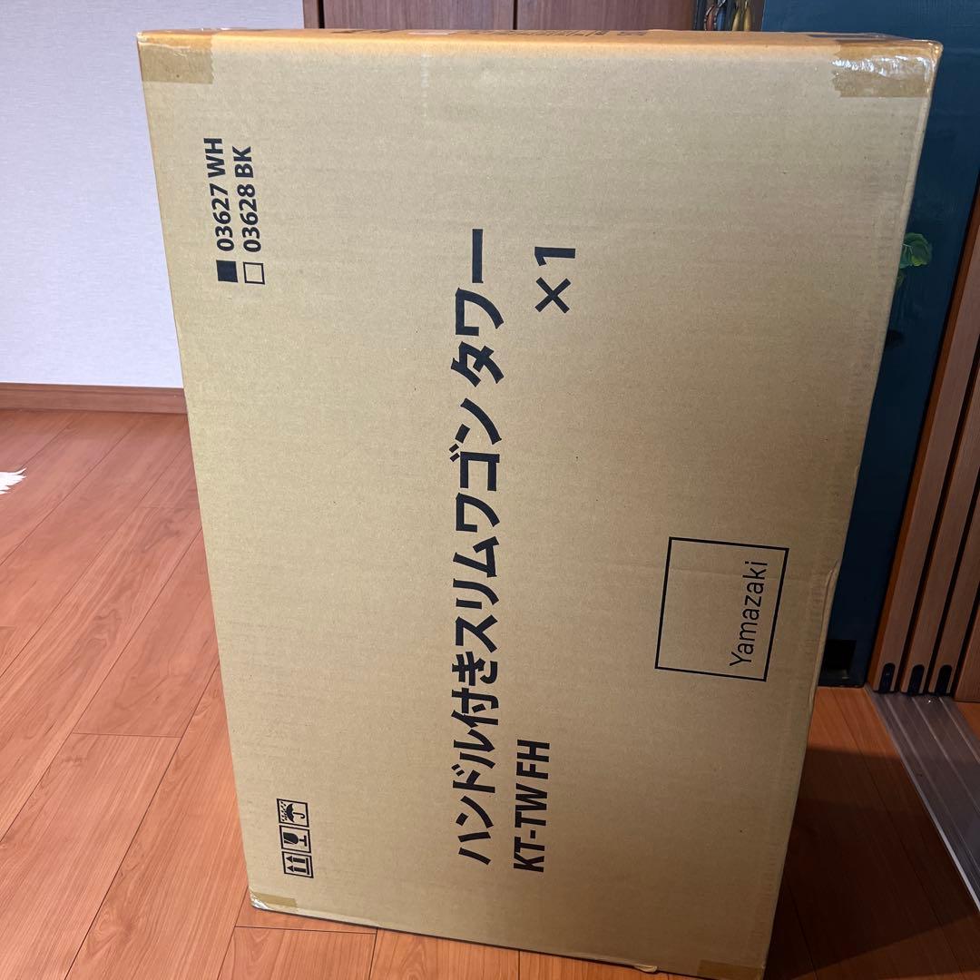 ハンドル付きスリムワゴン タワー 山崎実業 tower ホワイト