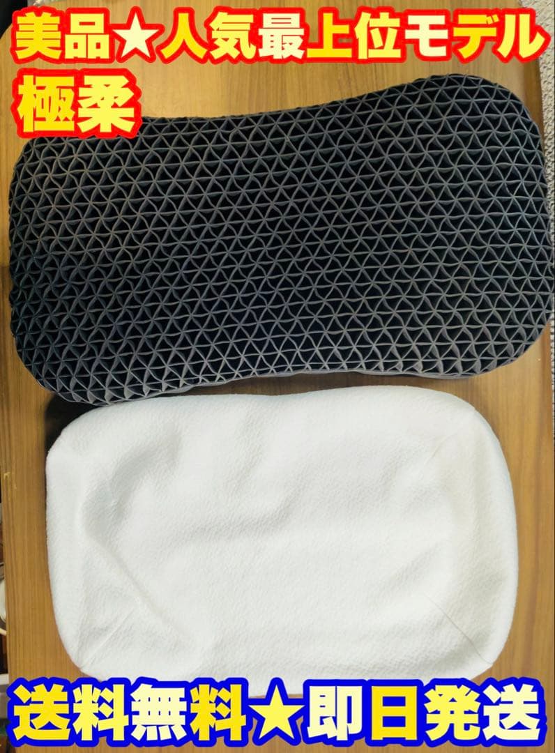 【美品★即日発送】ヒツジのいらない枕　極柔【最上位ビッグモデル】