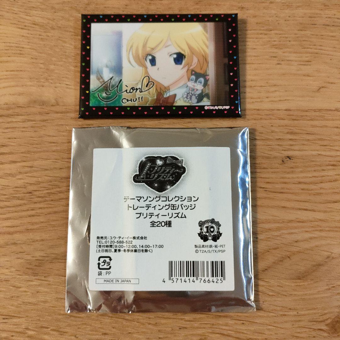 プリティーリズム 高峰みおん トレーディング 缶バッジ