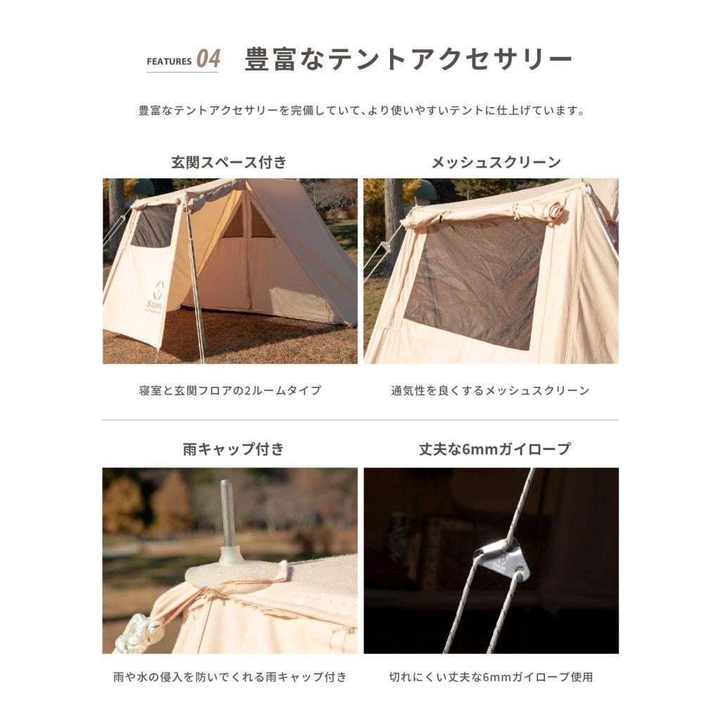 【新品】 スモア Rooflet ルーフレット ポリコットン小型テント