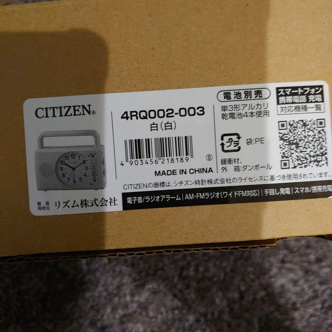 リズム シチズン 目覚まし時計 防災 クロック 4RQ002-003